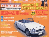 『フィット』はガソリン満タンでどこまで行けるか 画像