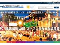 【大学受験2017】福岡市の宿泊不足問題---相談ホットライン開設、貸室無償提供も 画像