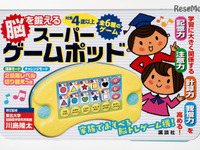 脳科学メソッドから生まれたゲーム機、発売…脳トレ川島教授責任監修　 画像