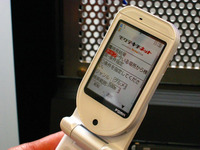 【イクリプス07夏】携帯電話とリンクさせるという新発想 画像