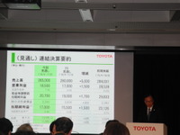 トヨタ 大竹常務「国内生産300万台の方針を転換することは考えていない」 画像