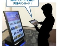 成田空港で次世代無線LAN「WiGig」による配信サービスのトライアル 画像