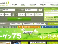 10日は雪の見込み…ソラシドエアが九州4空港発着便の変更・払い戻しに対応 画像