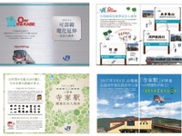 JR西日本、広島エリアの延伸・新駅で記念切符発売　3月4日 画像