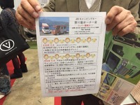 【キャンピングカーショー2017】楽しさ10倍で費用は10分の1？…割り勘オーナー会 画像