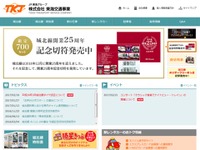 名古屋北郊の城北線、平日夜間に増発へ　3月4日ダイヤ改正 画像