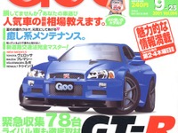 構造改革でクルマを取りまく環境はどうなる? 画像