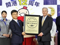 中部国際空港、「5スターエアポート」に認定…リージョナル空港では世界初 画像
