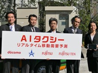 【AIタクシー】 配車を最適化、売り上げ1.5倍の効果 画像