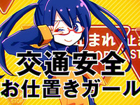 JAF、ボカロを活用した若年層向け交通安全教育WEB動画を公開 画像