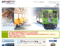秋田内陸縦貫鉄道、線路崩落の恐れで一部運休…「君の名は。」駅も 画像