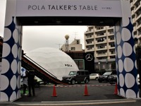 メルセデスベンツコネクションNEXTDOORはポーラとのコラボ、美の体験イベントに 画像