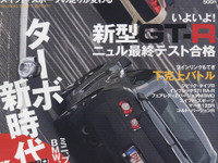 環境志向を先取る日本のターボ 画像