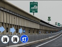 阪神高速は、光の流れでサグ渋滞の減少を狙う 画像