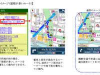 「雨に濡れたくない」「階段を避けたい」徒歩ルート案内 画像