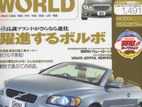 変わるボルボ、変わらぬボルボ 画像