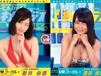 倉持由香、星名美津紀と触れ合えるような…VRトキメキメテオ、予約開始　3月1日 画像