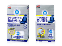 ソフト99、布シート用コート剤とシミ取りキット発売…ルームピアシリーズ第1弾 画像