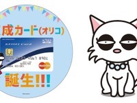 ネコだけどパンダ？　京成電鉄「あのパンダ」に新キャラ登場…新カード発行記念のPR列車も 画像