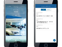 スバル、コミュニケーションアプリ「マイスバル」を提供開始…アプリで入庫予約も可能に 画像