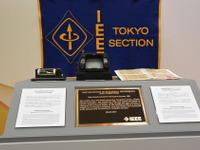 ホンダ八郷社長「ホンダ・スピリットを象徴する技術」…地図型ナビIEEEマイルストーン認定で 画像