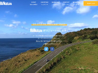 BikeJIN WEB、ツーリングメディアサイトにリニューアル…3月31日 画像