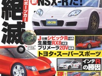 鈴木亜久里と土屋圭市が語る21世紀のスポーツカー 画像