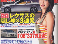 レクサス LF-A の3本出しマフラーに注目! 画像