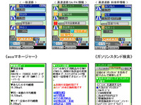 『EZ助手席ナビ』機能強化…ecoマネージャーなど 画像