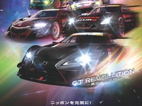 【SUPER GT 第2戦】富士GT500kmレース、3月9日より前売りチケット発売 画像