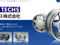 トピー工業、スチールホイール製造販売のリンテックスを子会社化 画像