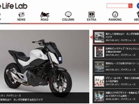 バイク王、バイクライフ新サイトを開設…最新専門情報や耳よりコラムなど 画像