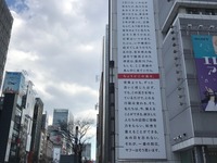 【新聞ウォッチ】「3・11」大震災から丸6年---福島県で遅れる道路除染、減らぬ汚染水 画像