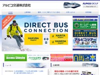 築96年の駅舎ついに解体へ…アルピコ交通、新村旧駅舎を一般公開 画像