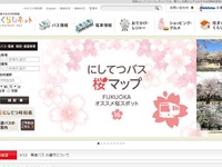 福岡～熊本間を走る「ひのくに号」運行ルート変更　4月1日ダイヤ改正 画像