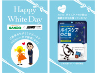 三和交通×カンロ、ホワイトデー限定コラボタクシーを運行…のど飴プレゼント 画像