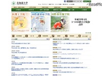 ゴキブリの繁殖にオス不要？ メス3匹で単為生殖を促進…北大研究チーム 画像