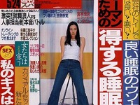 【雑誌】『首都高はなぜ渋滞するのか!?』の清水草一氏が石原都知事にご進言!! --- 週刊スパ 画像