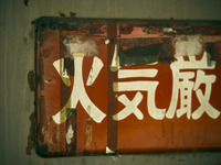 発表おっ！【24時間アンケート】熱男おおおおおっっっっ！ 画像