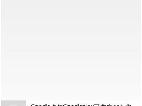 Google Playを騙るフィッシングSMSを確認、注意 画像