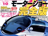 【東京ショー2001】コンパニオン21人をスクープ!! 画像