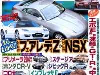 ムチムチ娘が選ぶ---コンパクトカーどれが好き? 画像