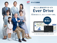 【ATTT 2017】オリックス自動車、高齢者見守りサービスでアワード受賞 画像