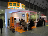 【CareTEX2017】吉野家の試食に来場者殺到…新食感の牛丼で介護食市場に殴り込み 画像