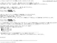 セゾンNetアンサーを騙るフィッシングメールに注意…リンクがシンプルなURL 画像