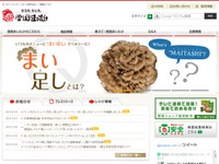 新潟・雪国まいたけ、北海道への商品輸送を鉄道で…新型冷蔵コンテナを使用 画像