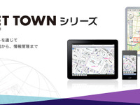 ゼンリンと新潟市、災害時の地図供給などで協定締結 画像