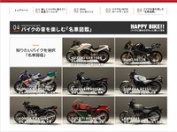 JAF、バイク名車図鑑を公開…GSX750S刀 や RZ350 のエンジン音が楽しめる 画像