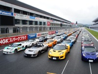 ロータス オーナー＆ファンは集まれー…富士スピードウェイでワンメイクイベント　4月2日 画像