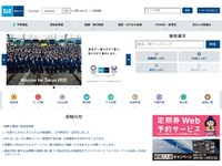 東京メトロ、ベトナムに都市鉄道コンサルの現地法人　4月1日営業開始 画像